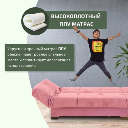 Диван Джакарта 