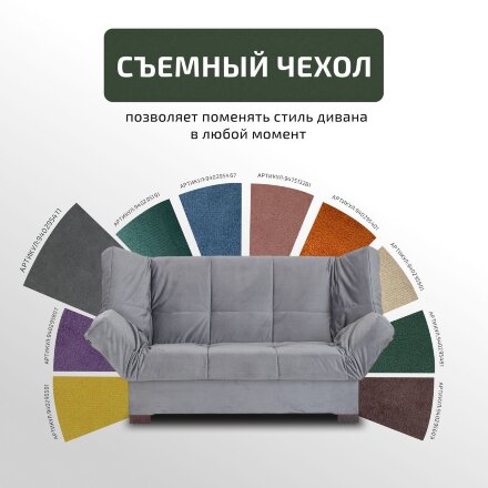 Диван Джакарта 