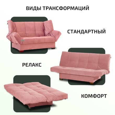 Диван Джакарта 