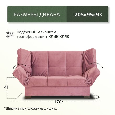 Диван Джакарта 